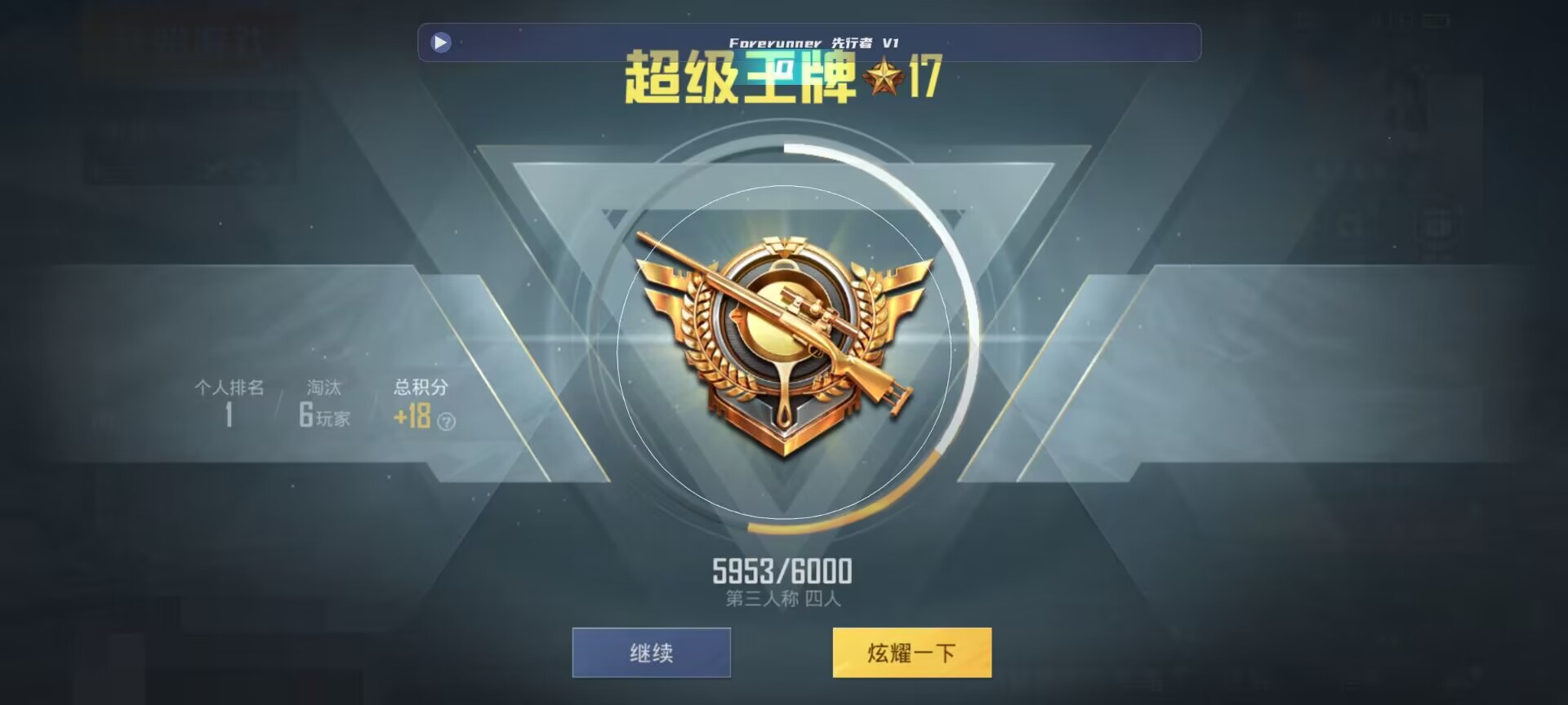 和平精英鸡腿辅助自瞄 - ��ƽ��Ӣ�·��������辅助预览图